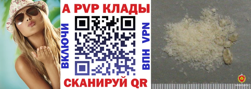 Alpha-PVP Соль  Купить где  Свирск 